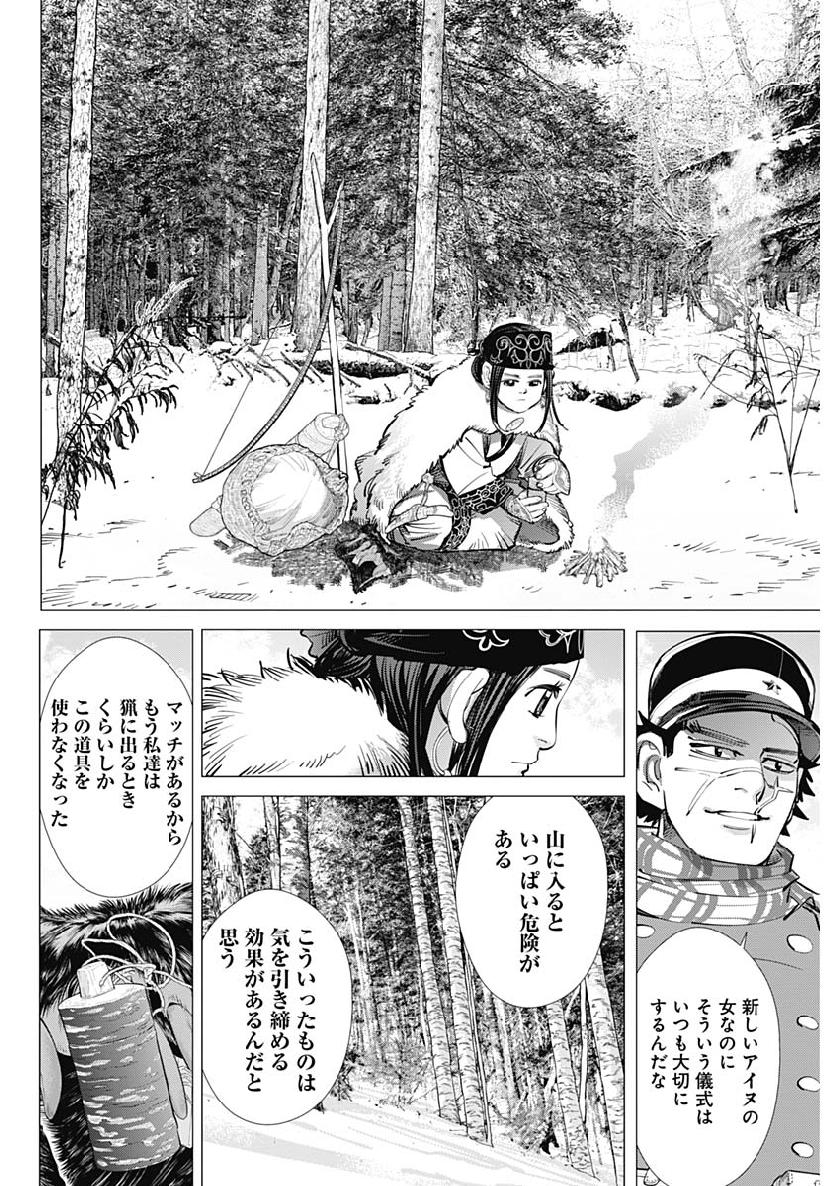 Golden Kamui - Chapter 204 - Page 8