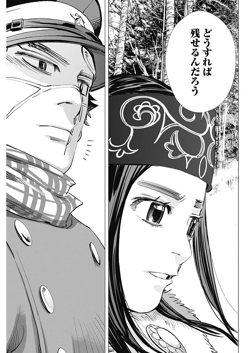 Golden Kamui - Chapter 204 - Page 9