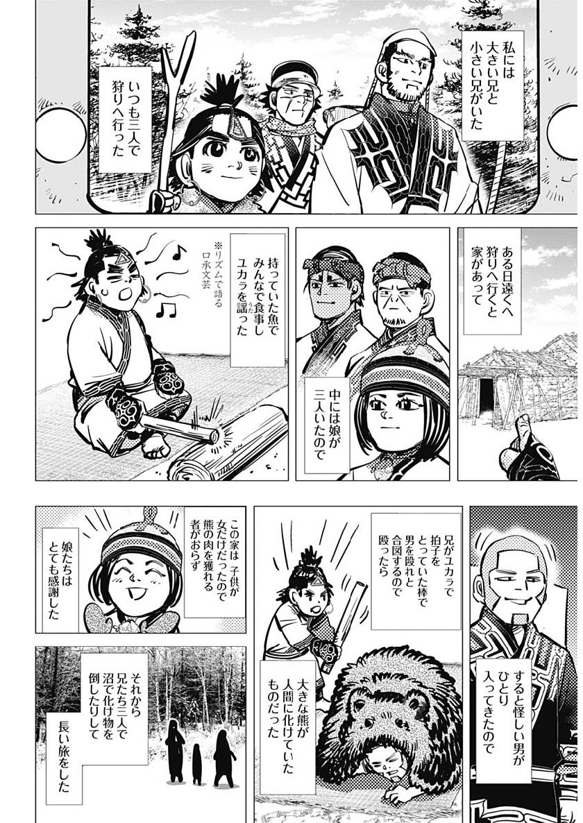 Golden Kamui - Chapter 205 - Page 15