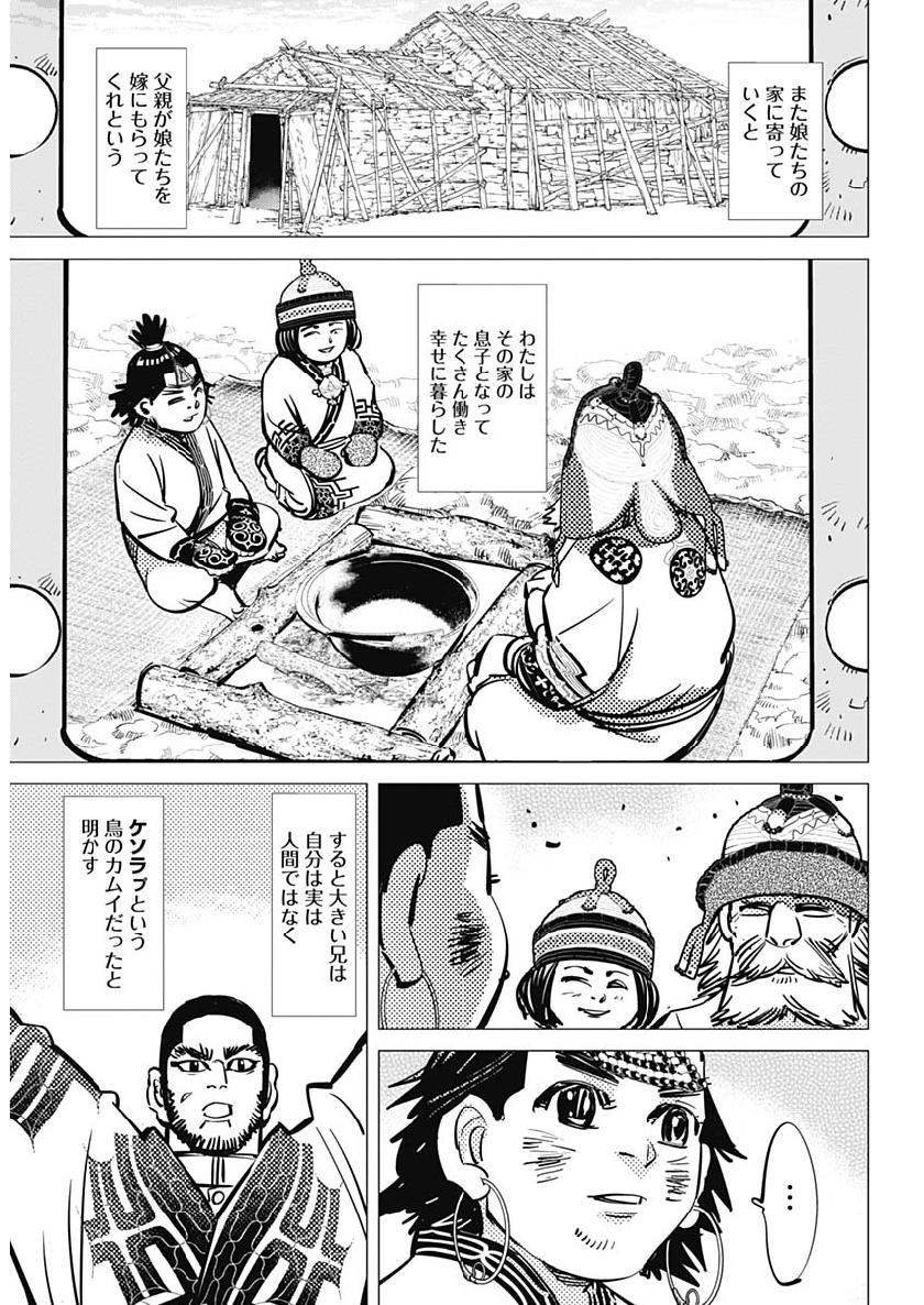 Golden Kamui - Chapter 205 - Page 16