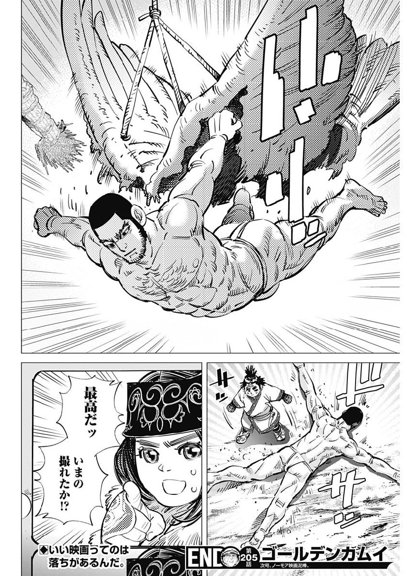 Golden Kamui - Chapter 205 - Page 19