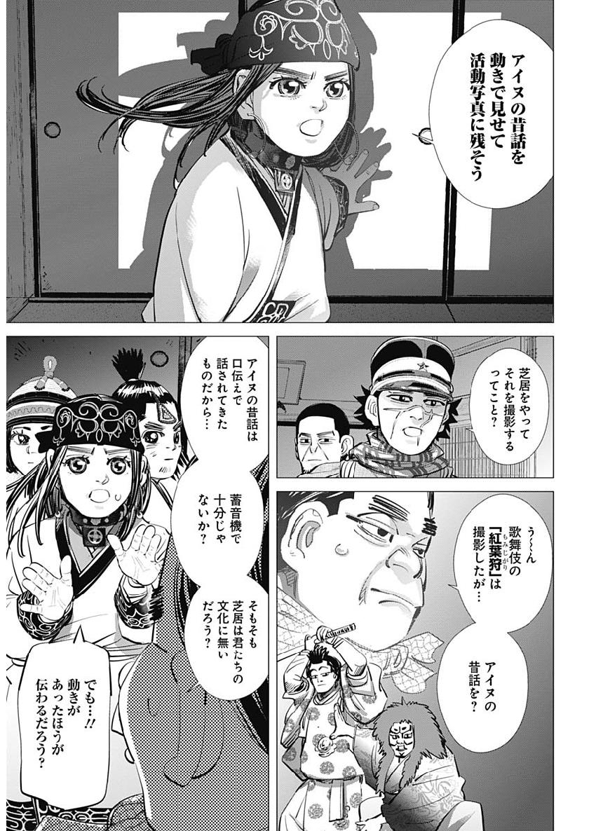 Golden Kamui - Chapter 205 - Page 6