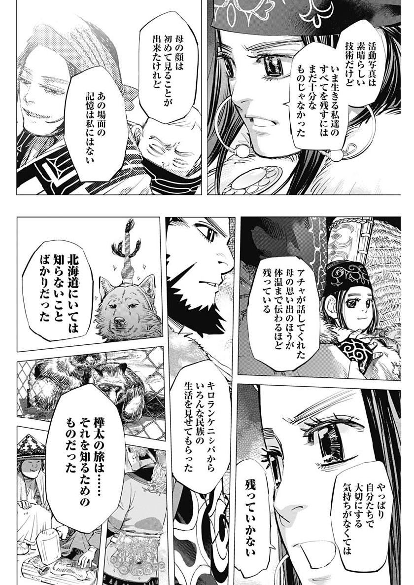 Golden Kamui - Chapter 206 - Page 12