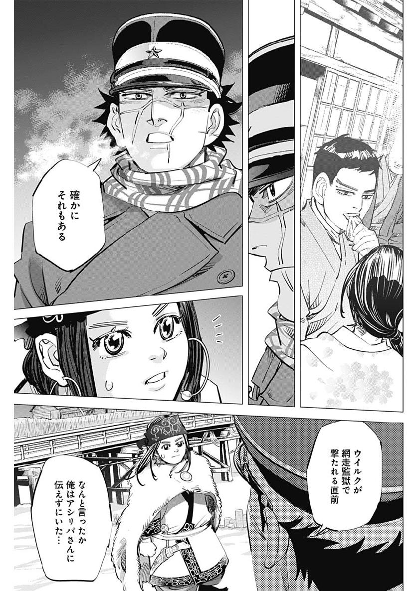 Golden Kamui - Chapter 206 - Page 15