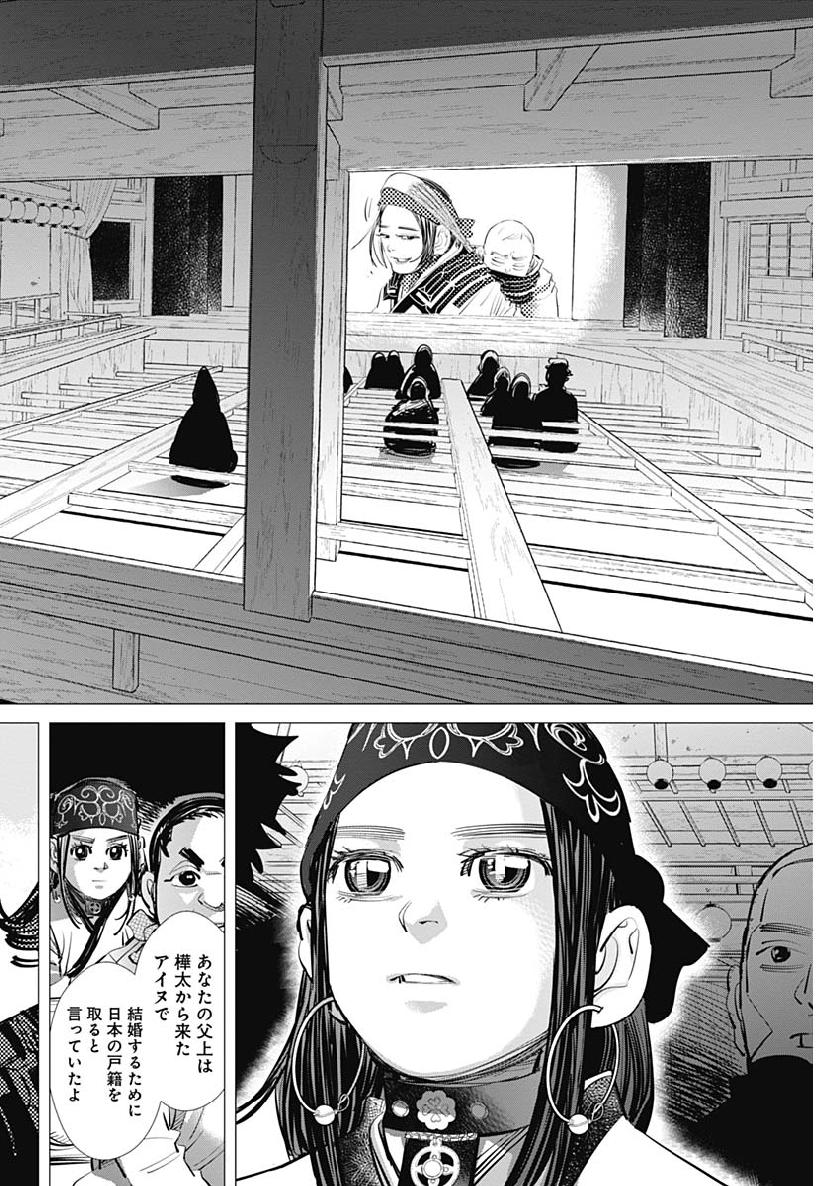 Golden Kamui - Chapter 206 - Page 8