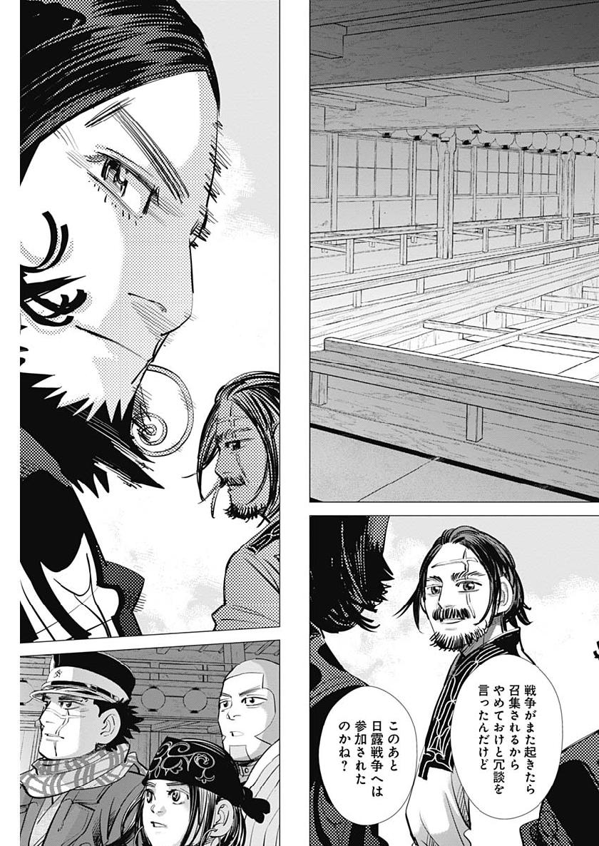 Golden Kamui - Chapter 206 - Page 9