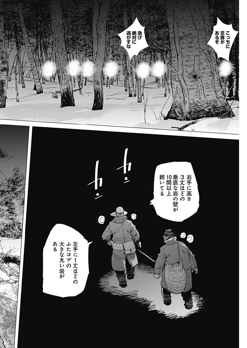 Golden Kamui - Chapter 207 - Page 12