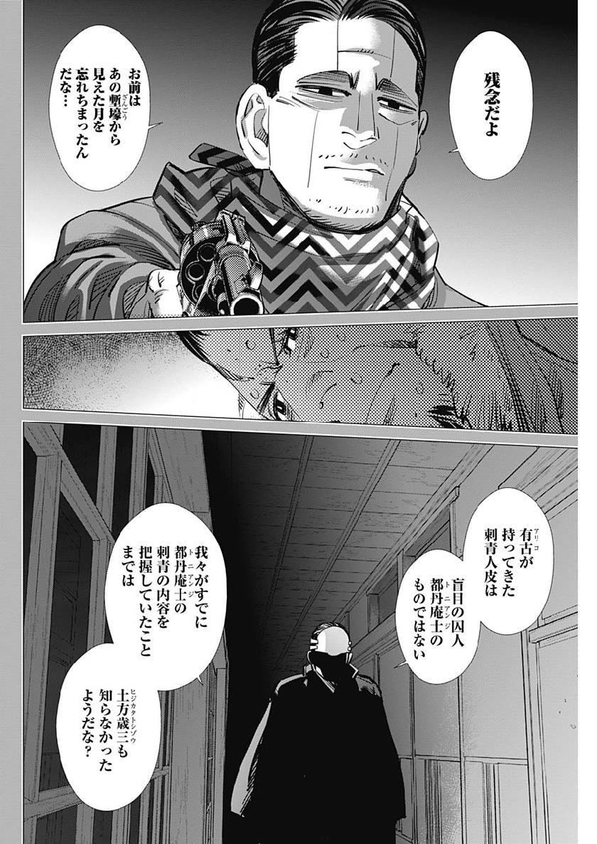 Golden Kamui - Chapter 207 - Page 16