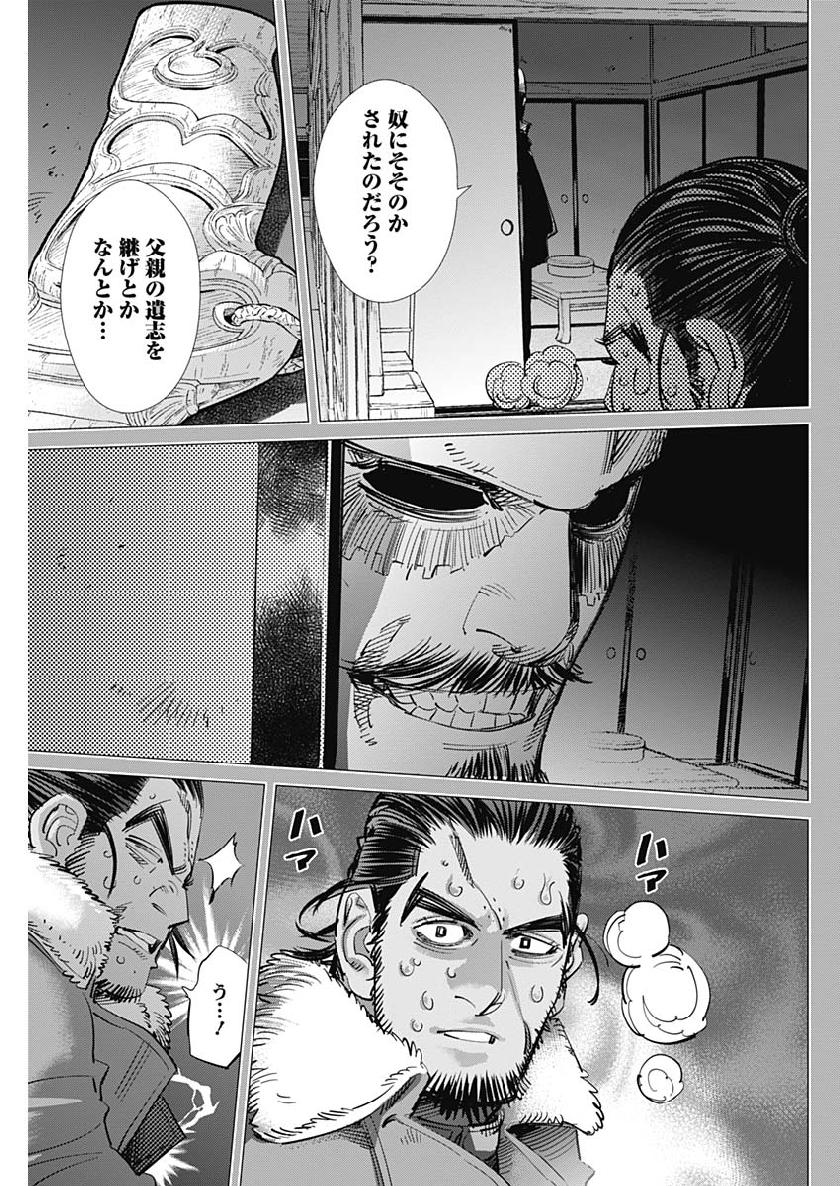 Golden Kamui - Chapter 207 - Page 17