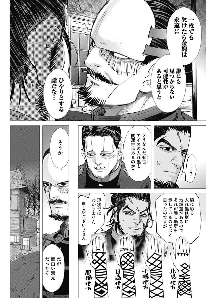 Golden Kamui - Chapter 207 - Page 4