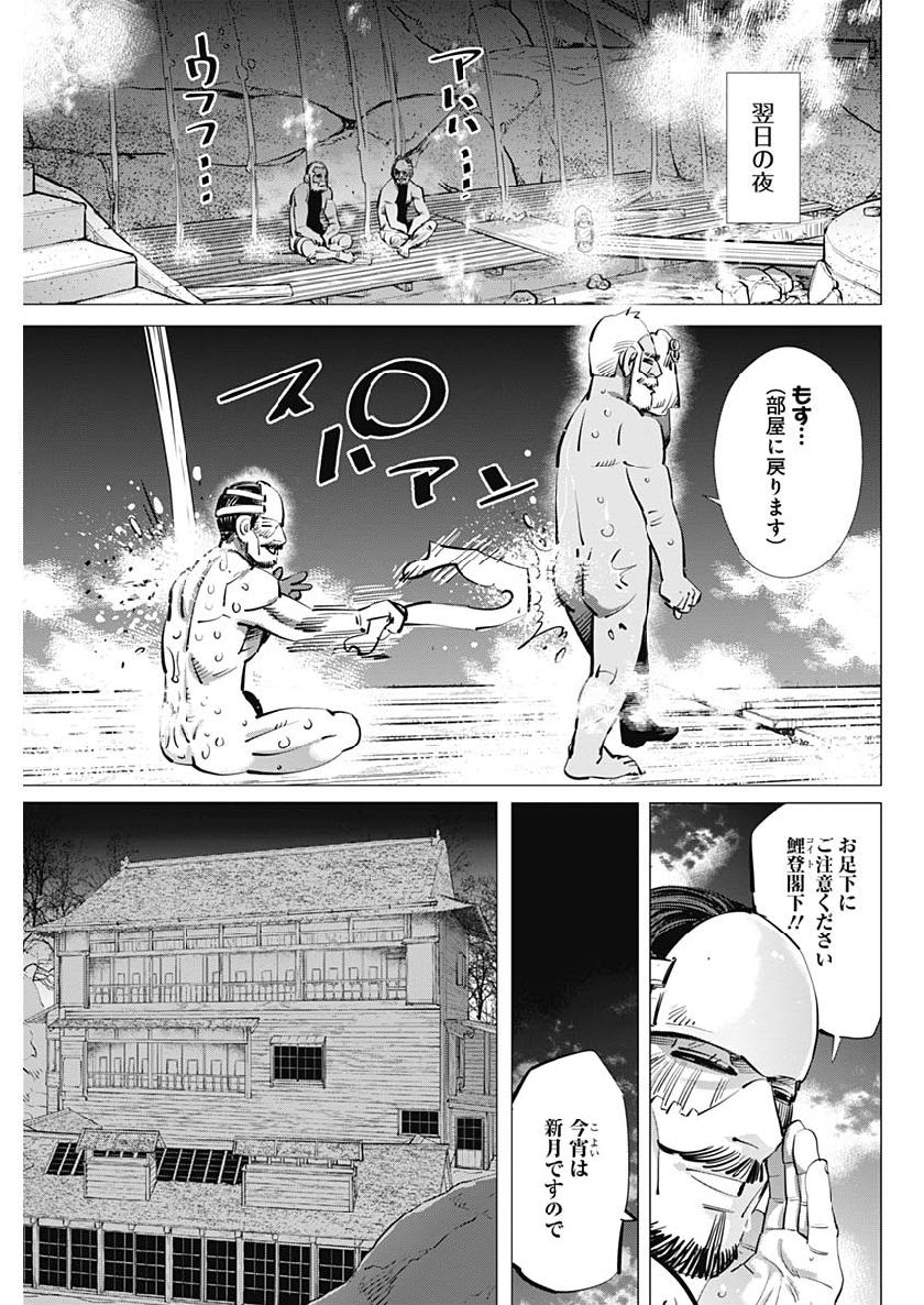 Golden Kamui - Chapter 207 - Page 7