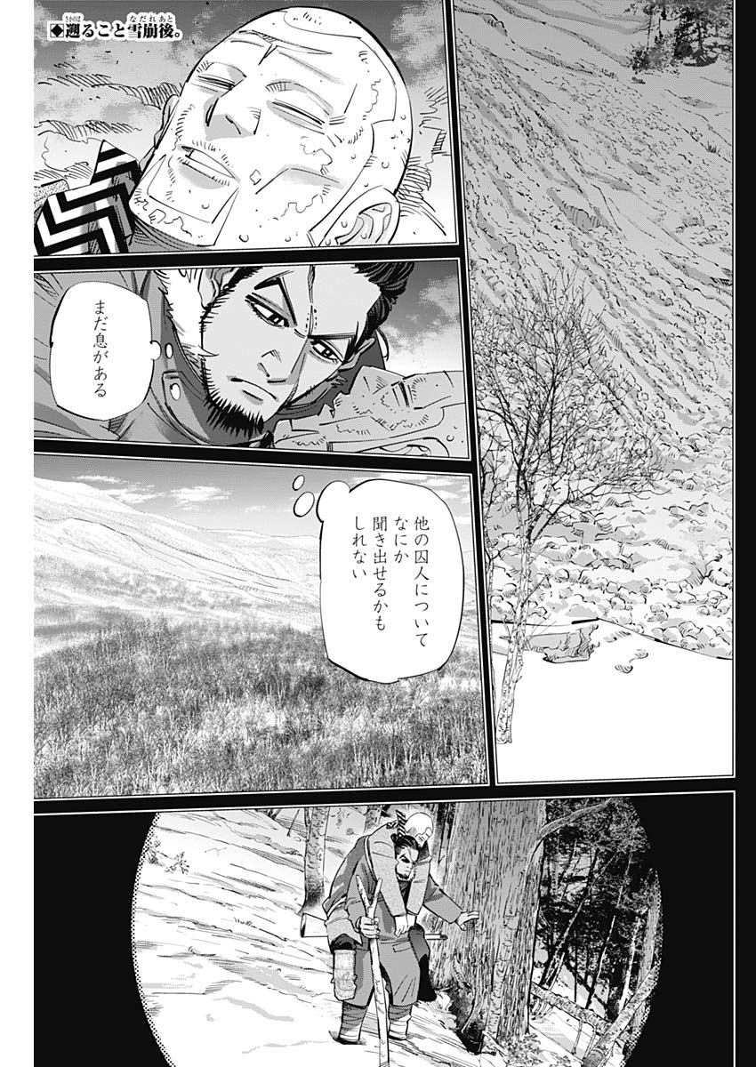 Golden Kamui - Chapter 208 - Page 1