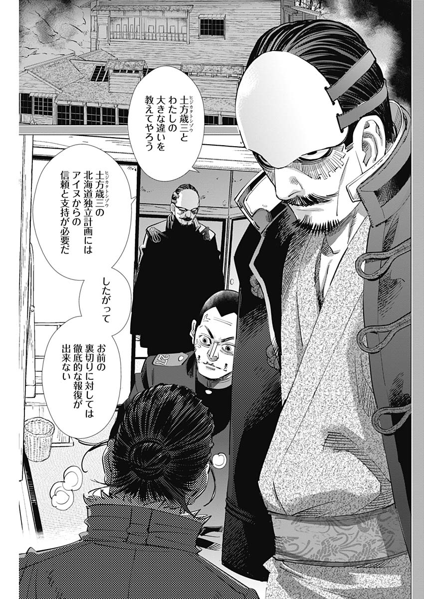 Golden Kamui - Chapter 208 - Page 3