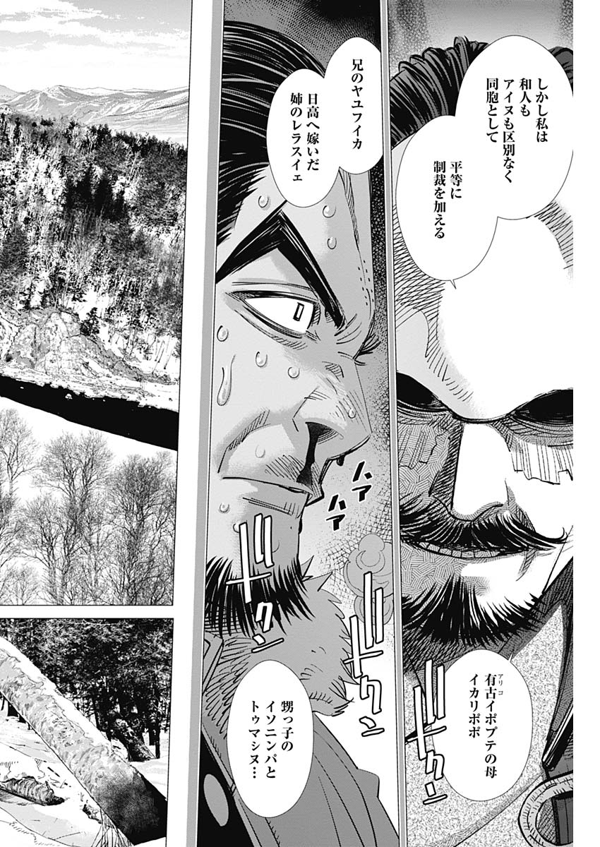 Golden Kamui - Chapter 208 - Page 4