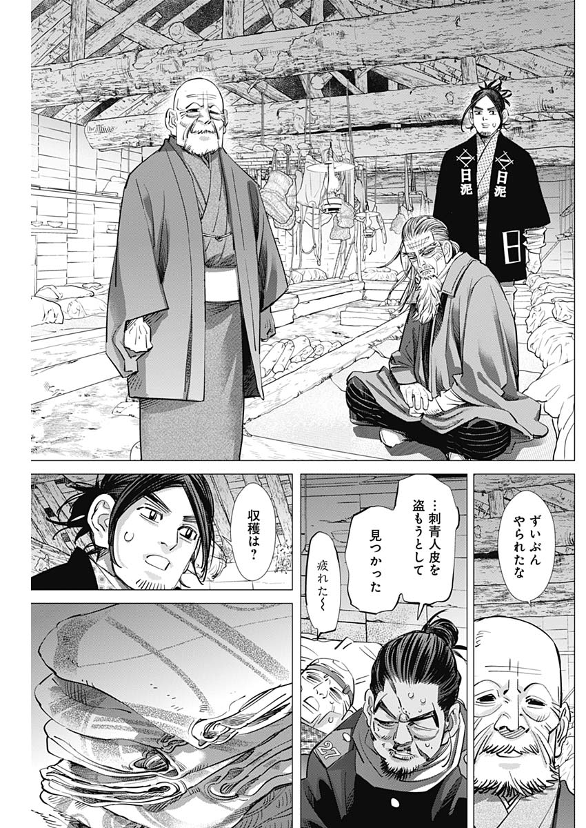 Golden Kamui - Chapter 208 - Page 7