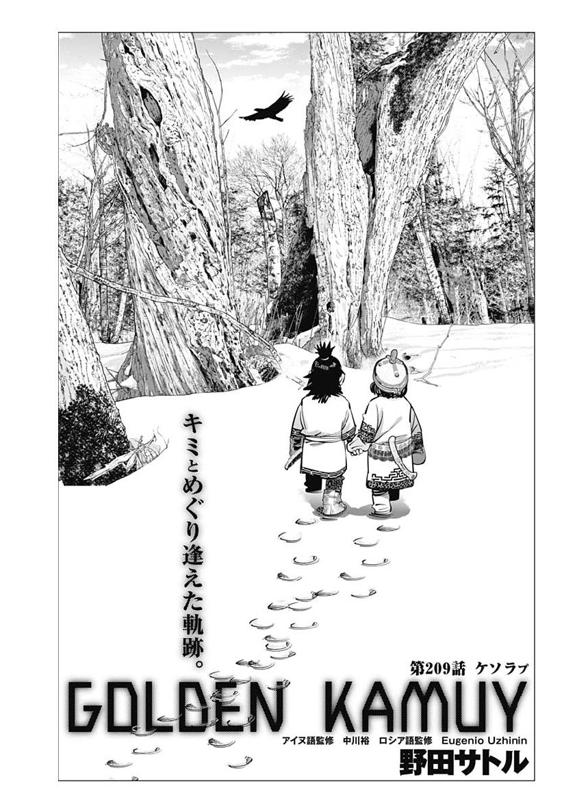 Golden Kamui - Chapter 209 - Page 1