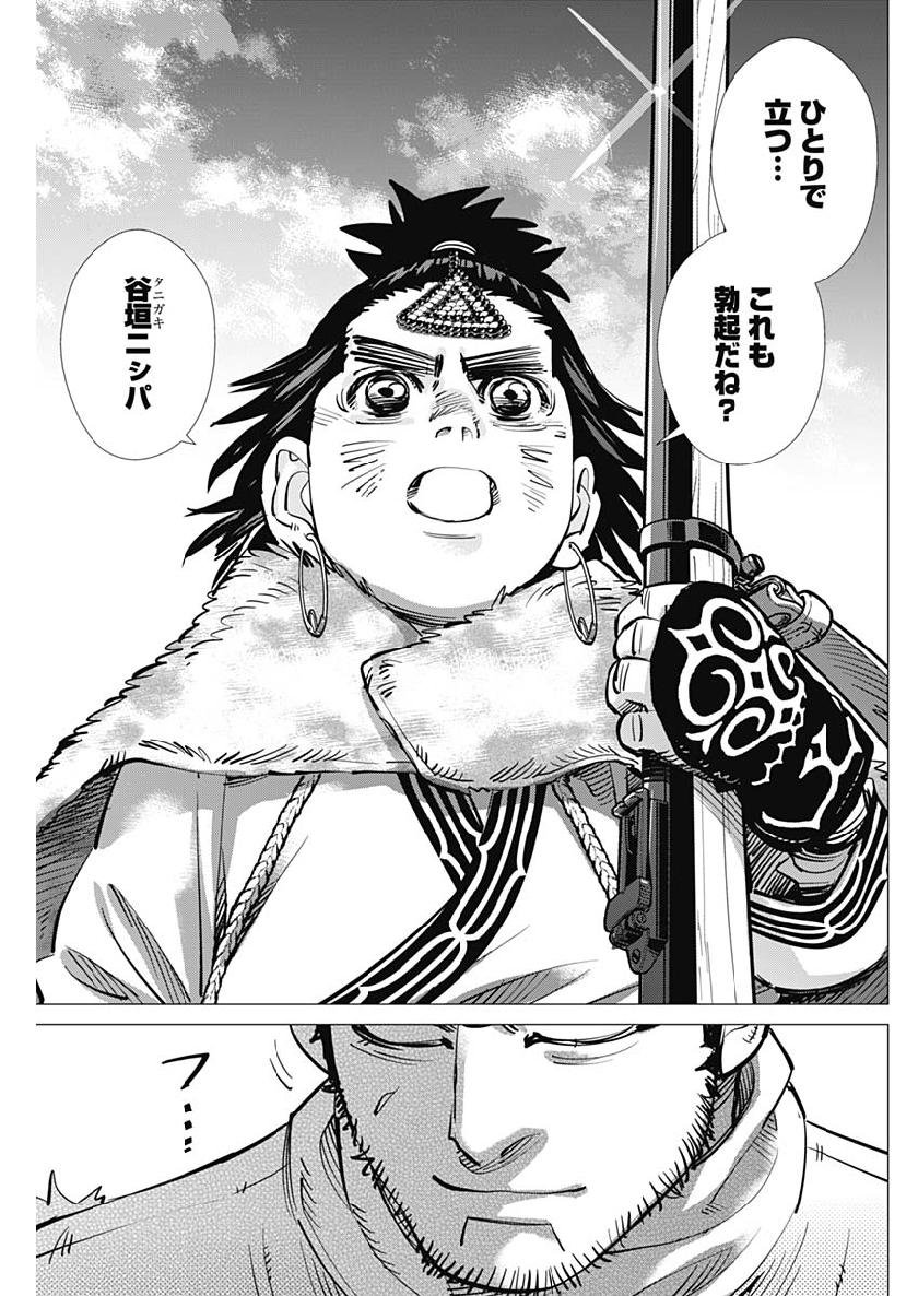 Golden Kamui - Chapter 209 - Page 15