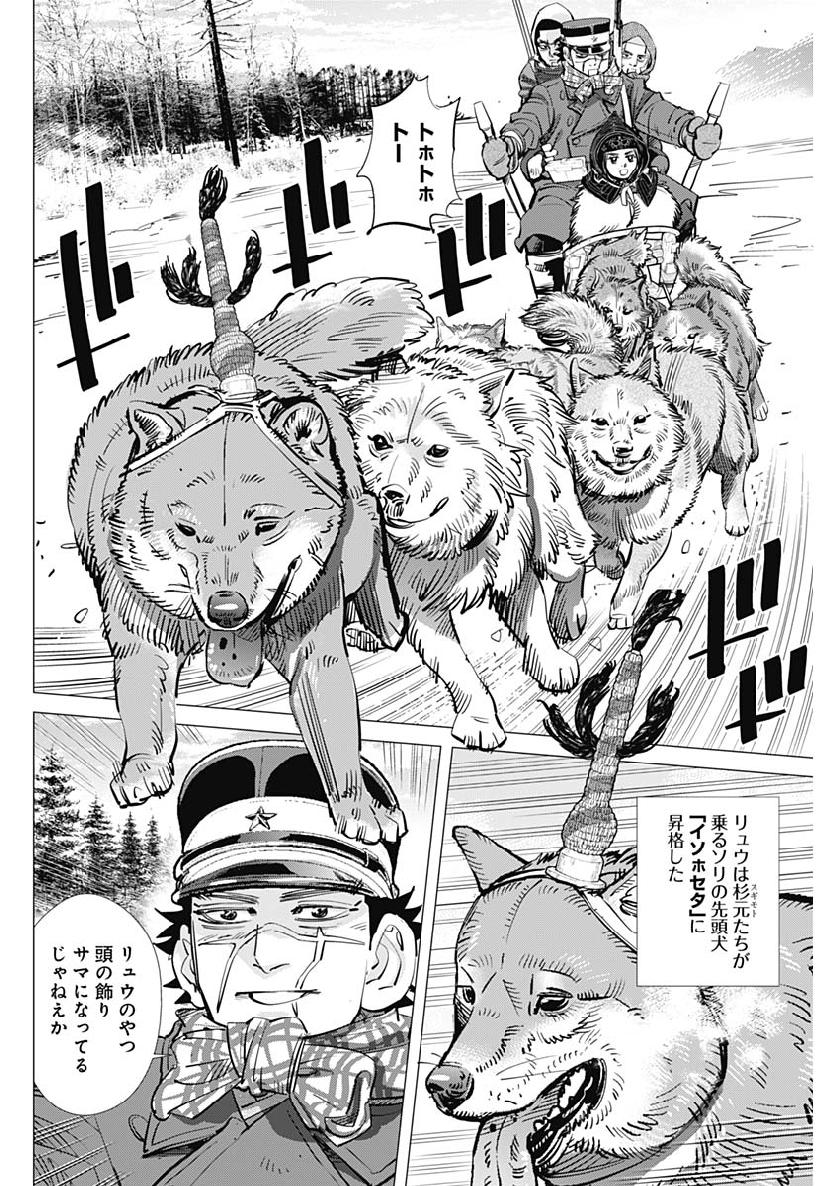 Golden Kamui - Chapter 209 - Page 2