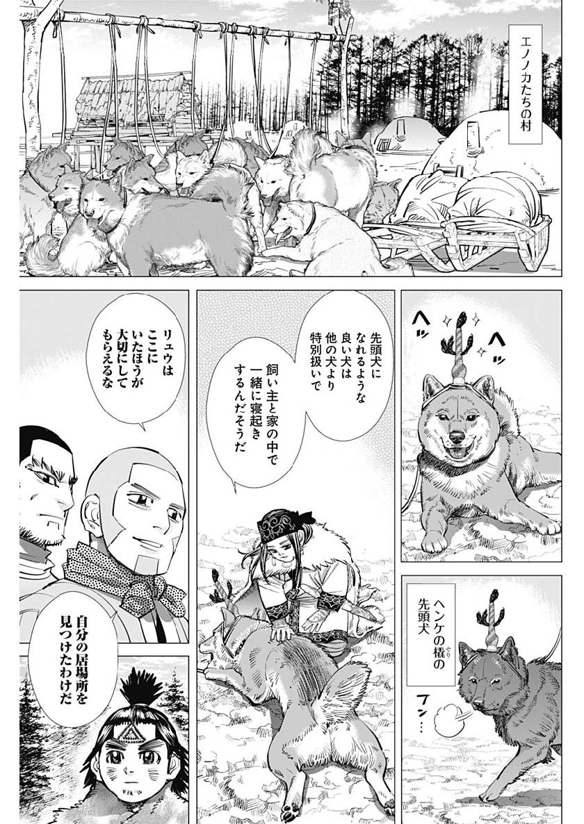 Golden Kamui - Chapter 209 - Page 3