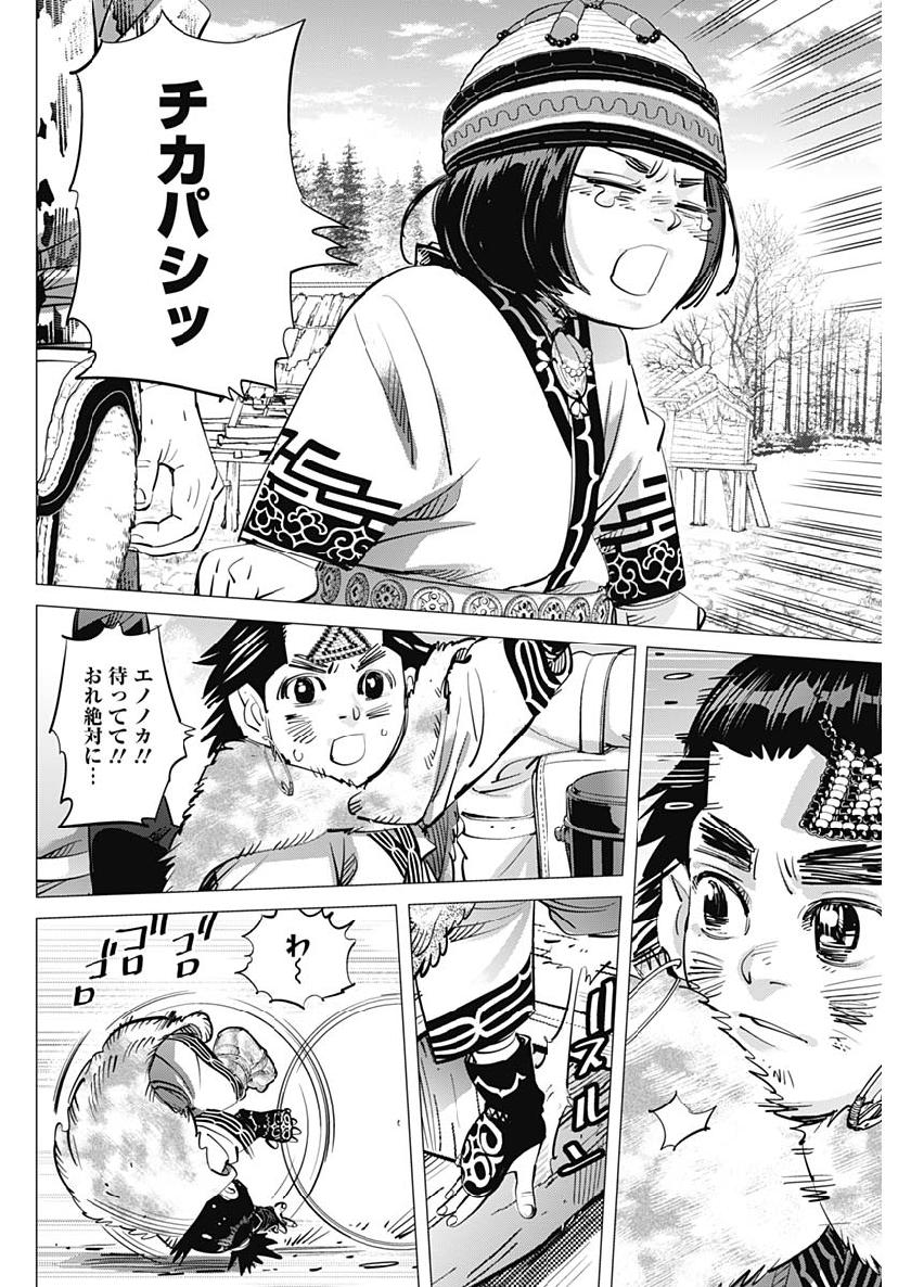 Golden Kamui - Chapter 209 - Page 8