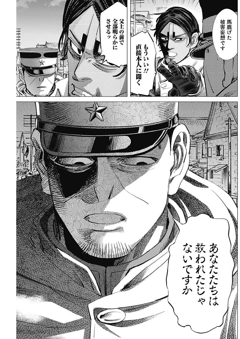 Golden Kamui - Chapter 210 - Page 11