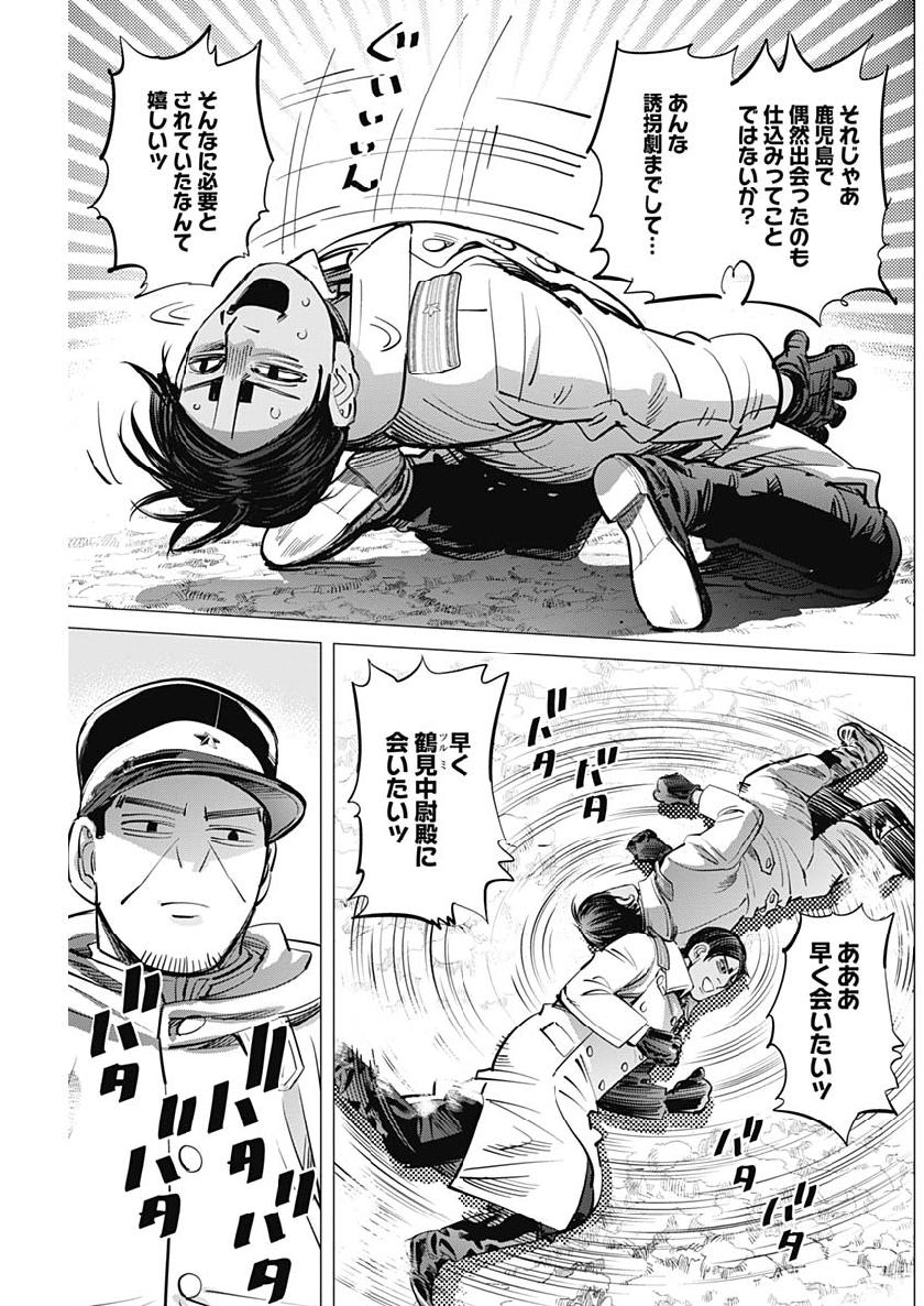 Golden Kamui - Chapter 210 - Page 17