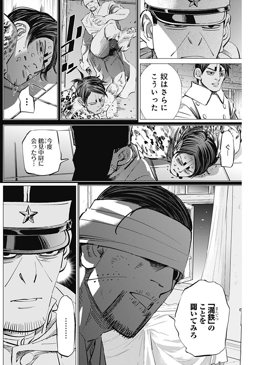 Golden Kamui - Chapter 210 - Page 4