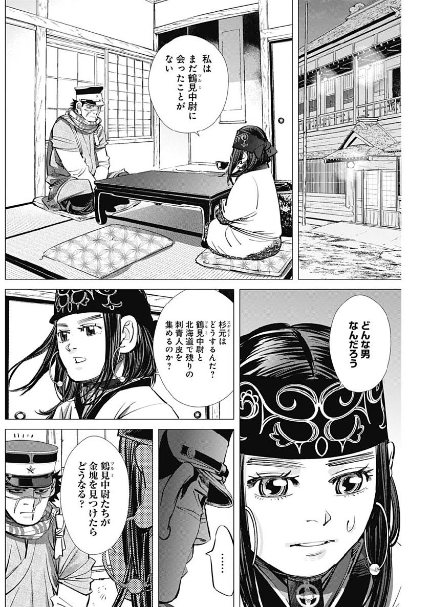 Golden Kamui - Chapter 210 - Page 8