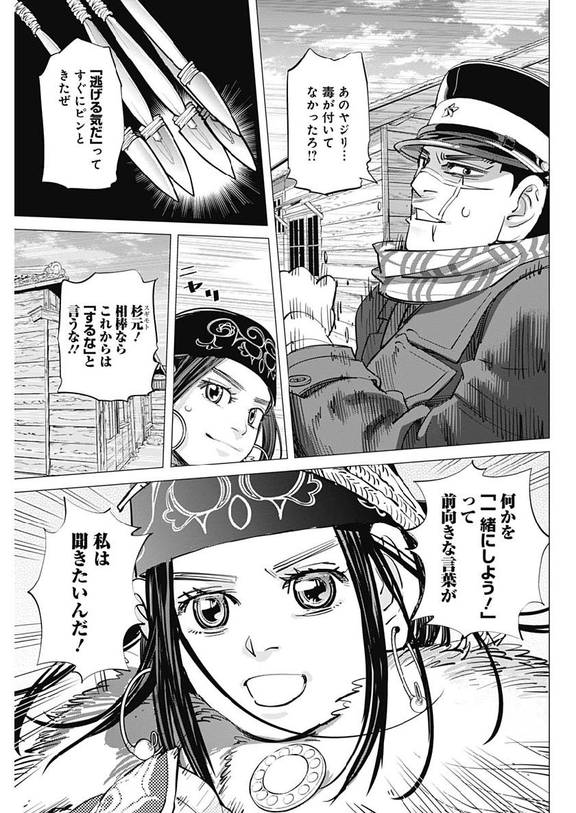 Golden Kamui - Chapter 211 - Page 17