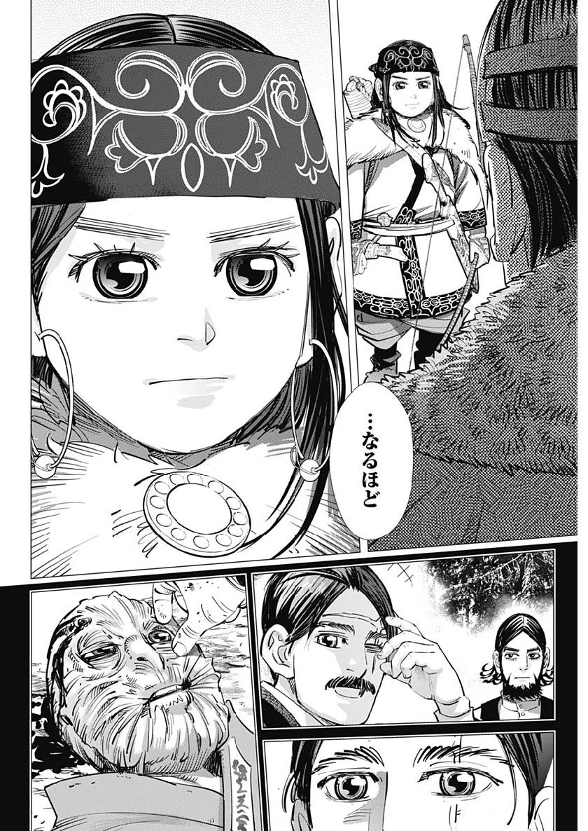 Golden Kamui - Chapter 211 - Page 8