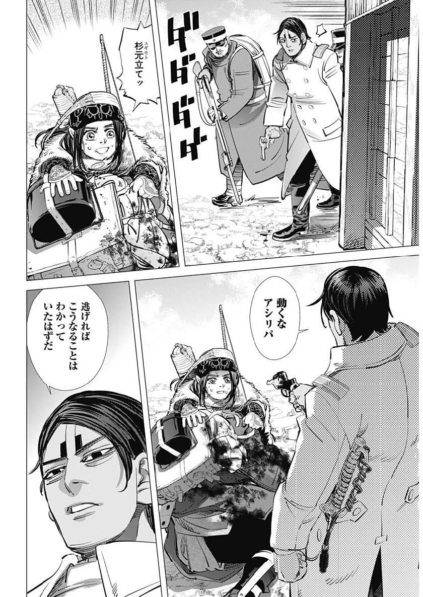 Golden Kamui - Chapter 212 - Page 11