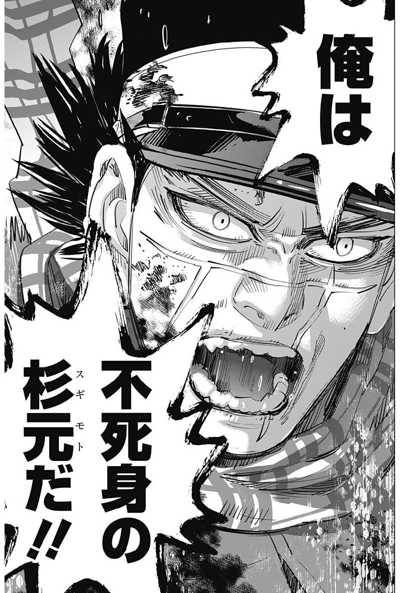 Golden Kamui - Chapter 212 - Page 14