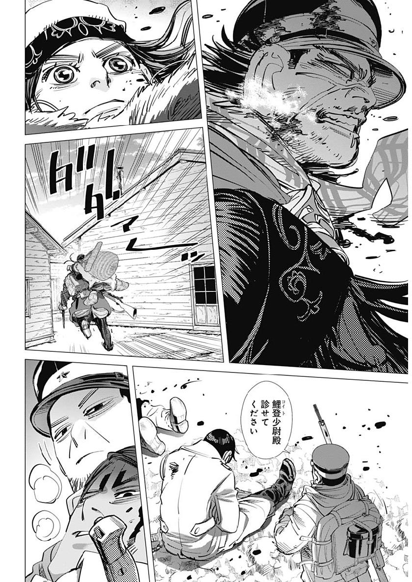 Golden Kamui - Chapter 212 - Page 17