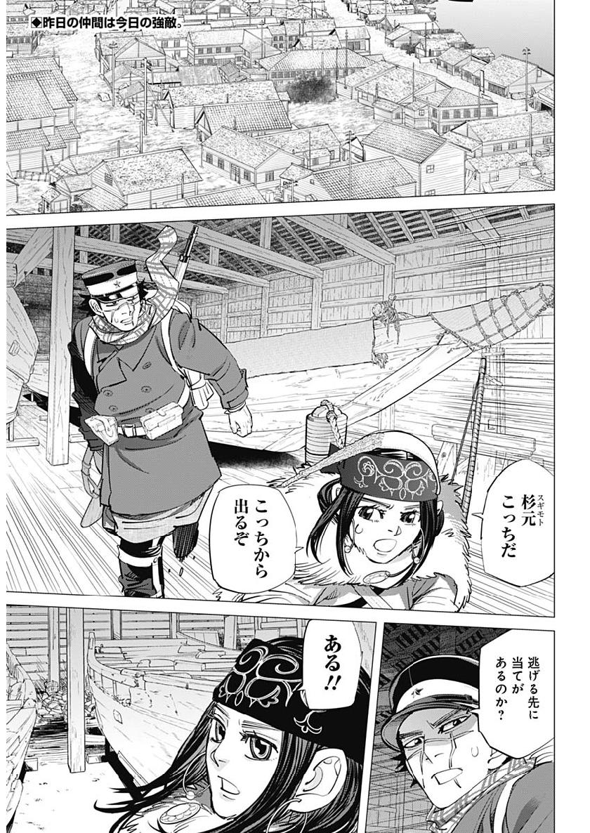 Golden Kamui - Chapter 212 - Page 2