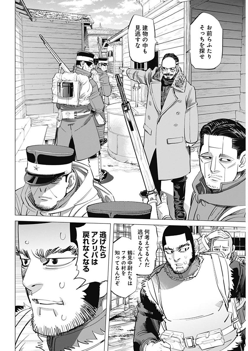 Golden Kamui - Chapter 212 - Page 3