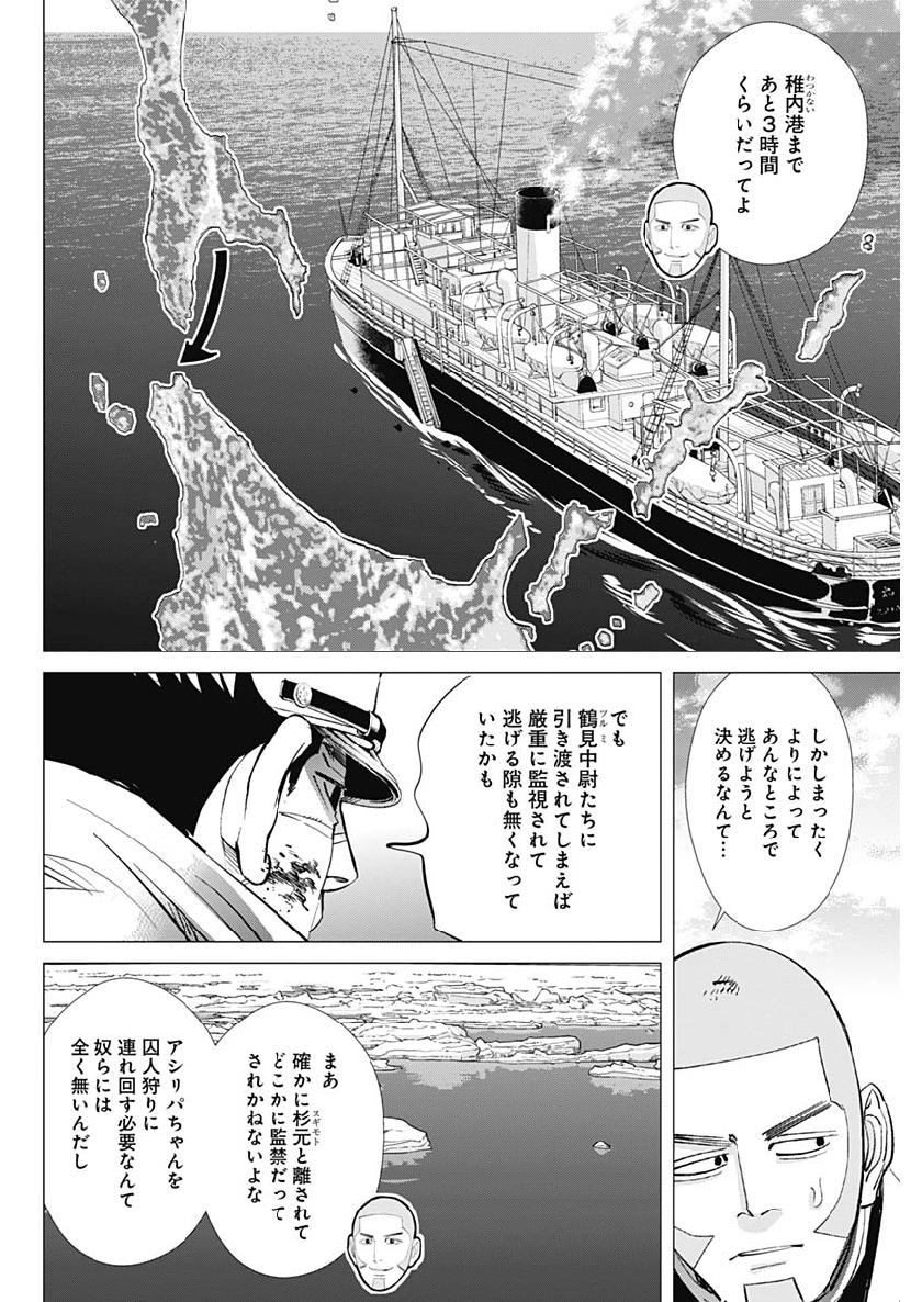 Golden Kamui - Chapter 213 - Page 16