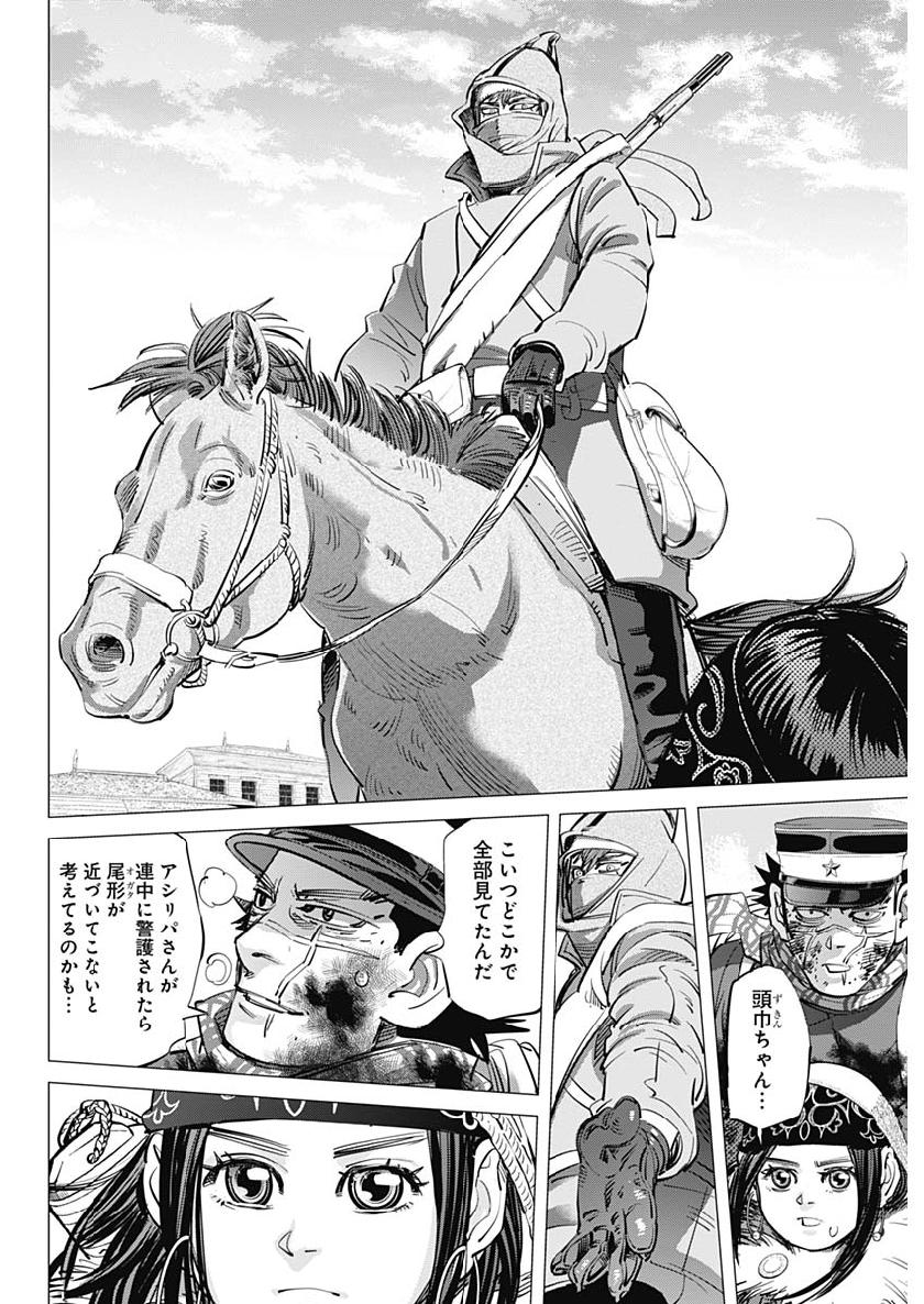 Golden Kamui - Chapter 213 - Page 4