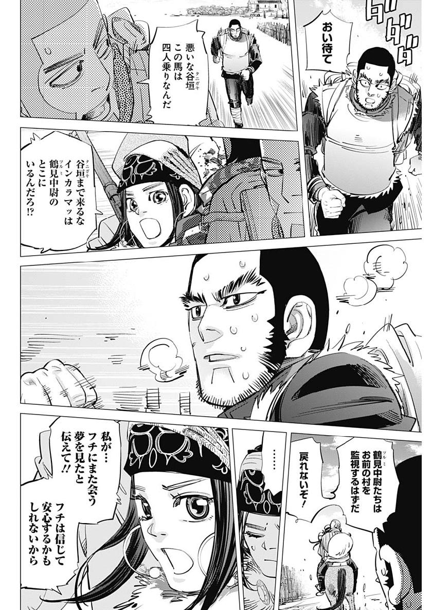 Golden Kamui - Chapter 213 - Page 6