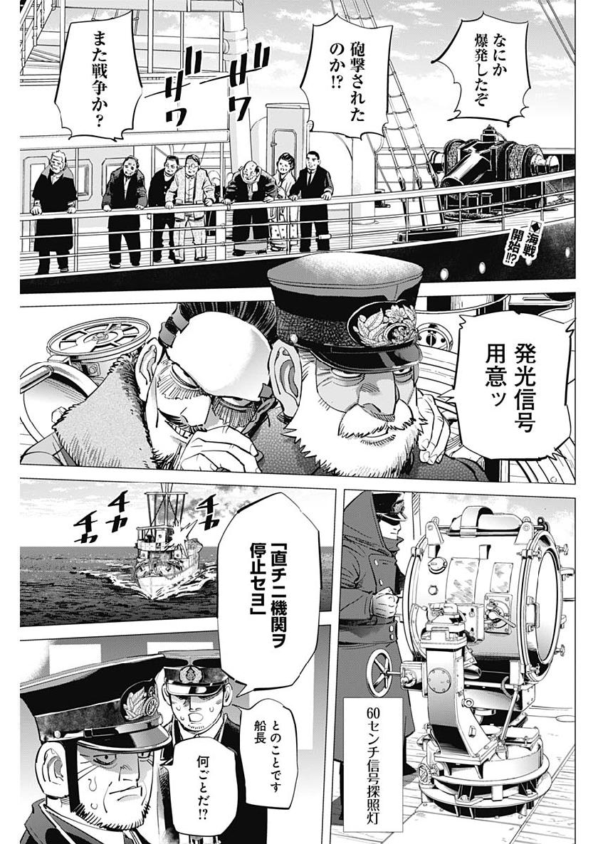 Golden Kamui - Chapter 214 - Page 1