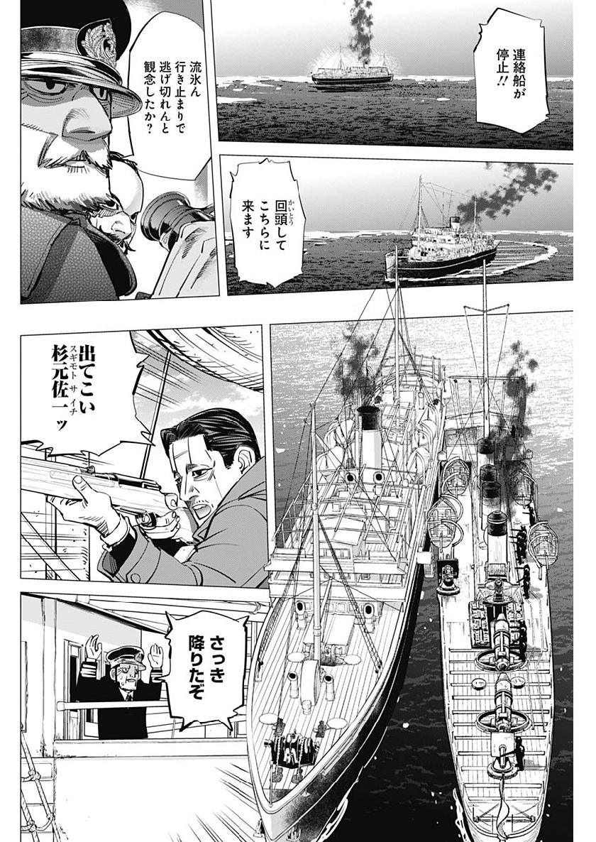 Golden Kamui - Chapter 214 - Page 9