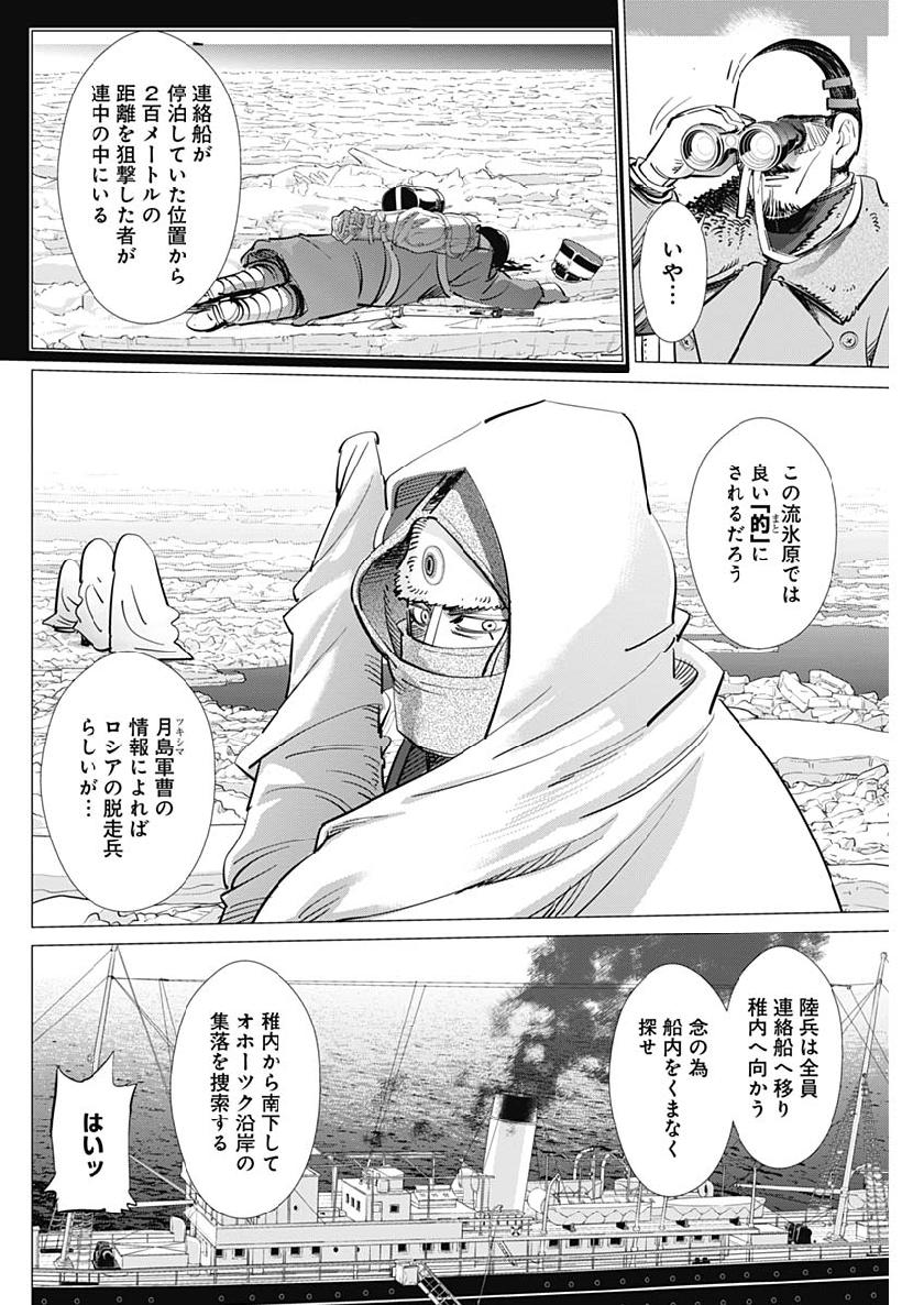 Golden Kamui - Chapter 214 - Page 13