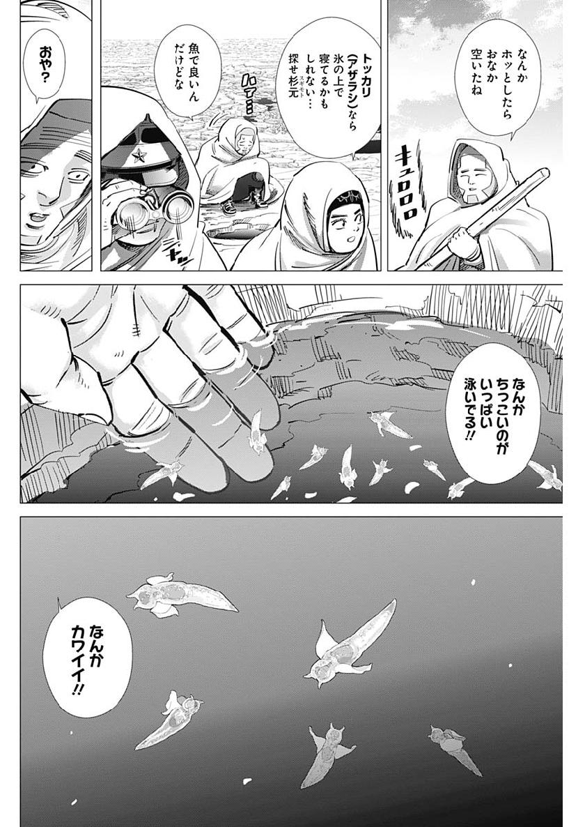 Golden Kamui - Chapter 214 - Page 15