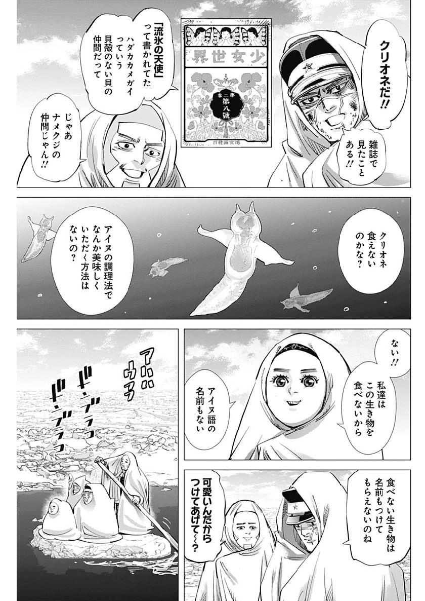 Golden Kamui - Chapter 214 - Page 16