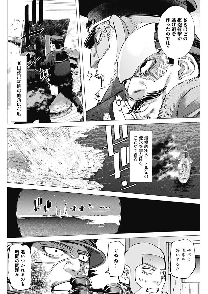 Golden Kamui - Chapter 214 - Page 7