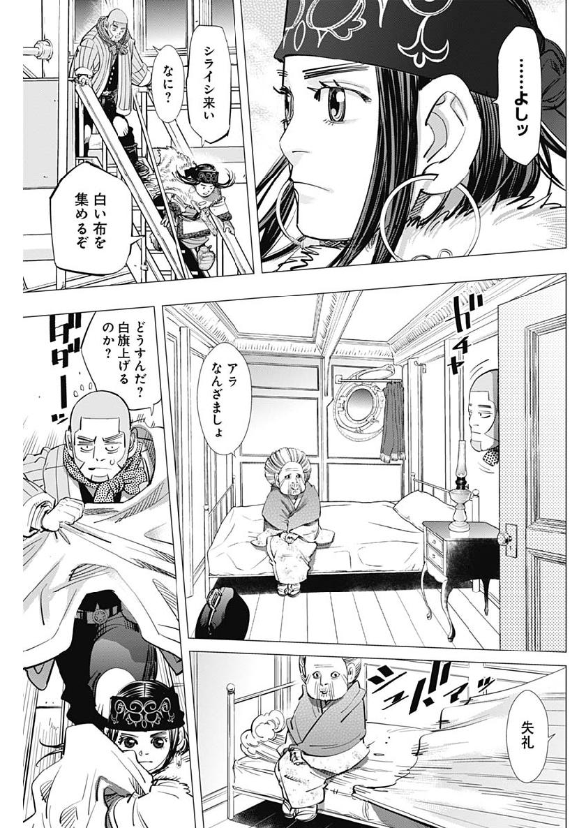 Golden Kamui - Chapter 214 - Page 8