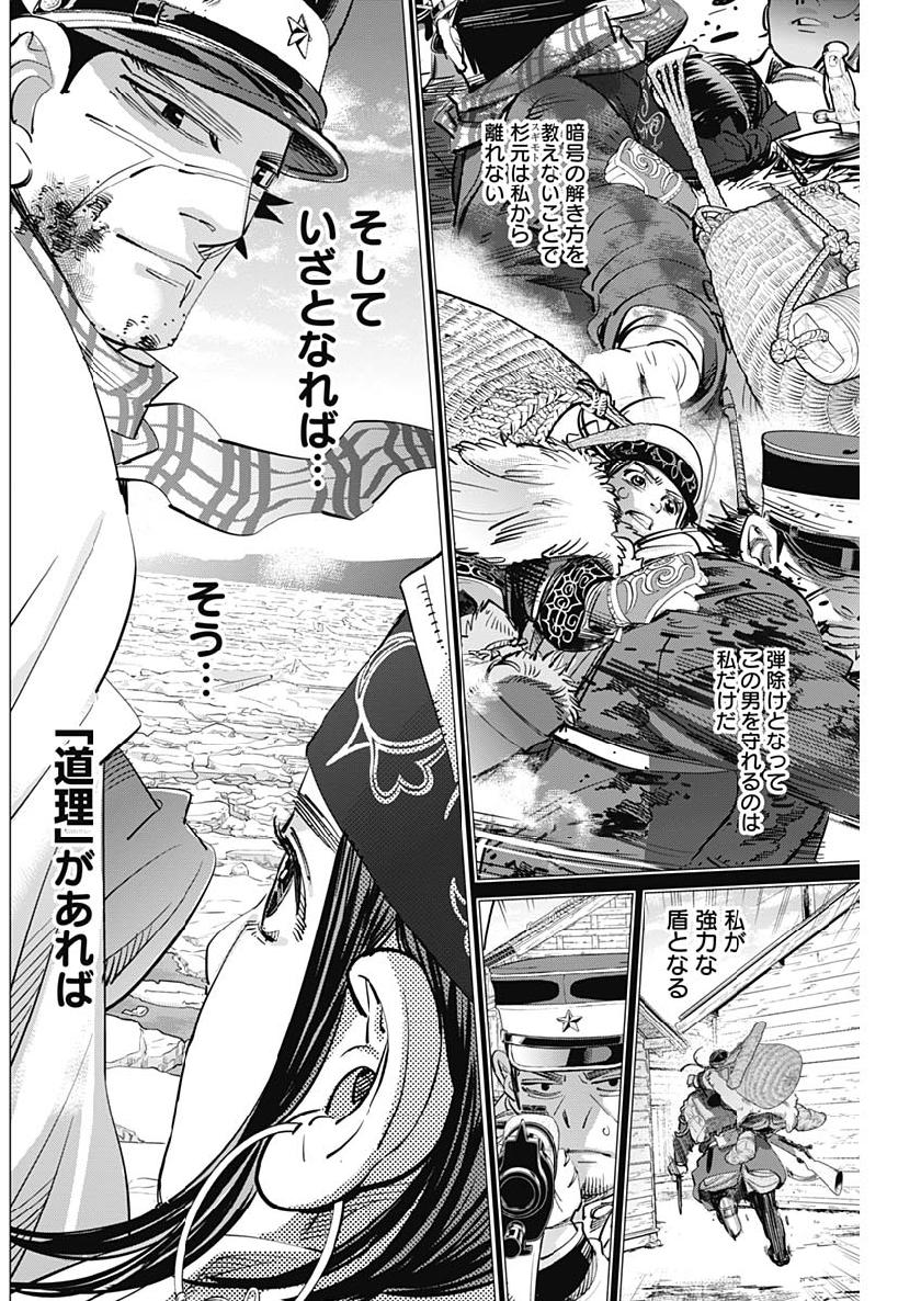 Golden Kamui - Chapter 215 - Page 14