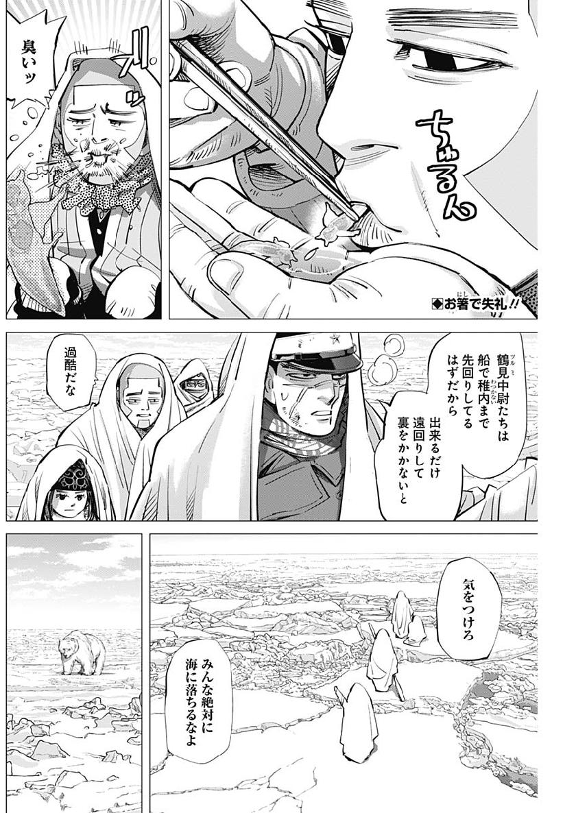 Golden Kamui - Chapter 215 - Page 2