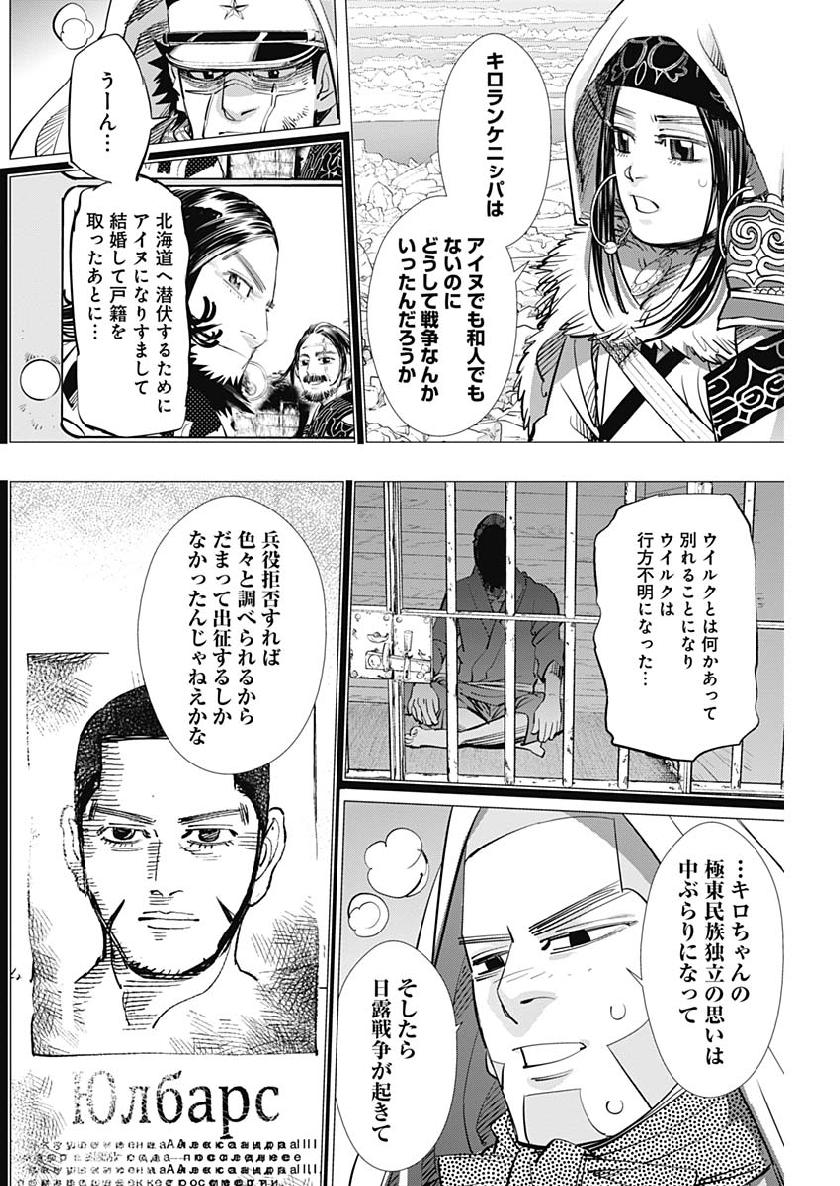 Golden Kamui - Chapter 215 - Page 6