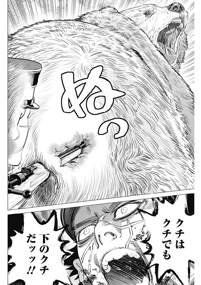 Golden Kamui - Chapter 216 - Page 12