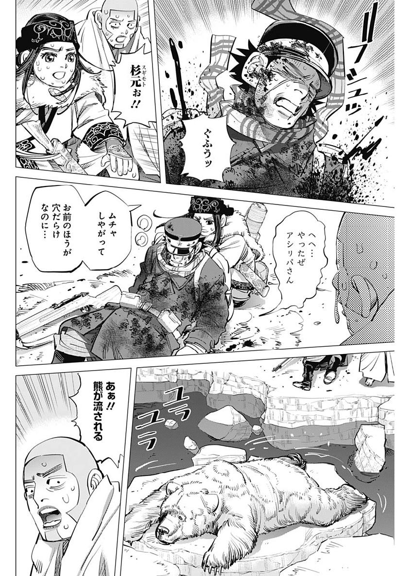 Golden Kamui - Chapter 216 - Page 14